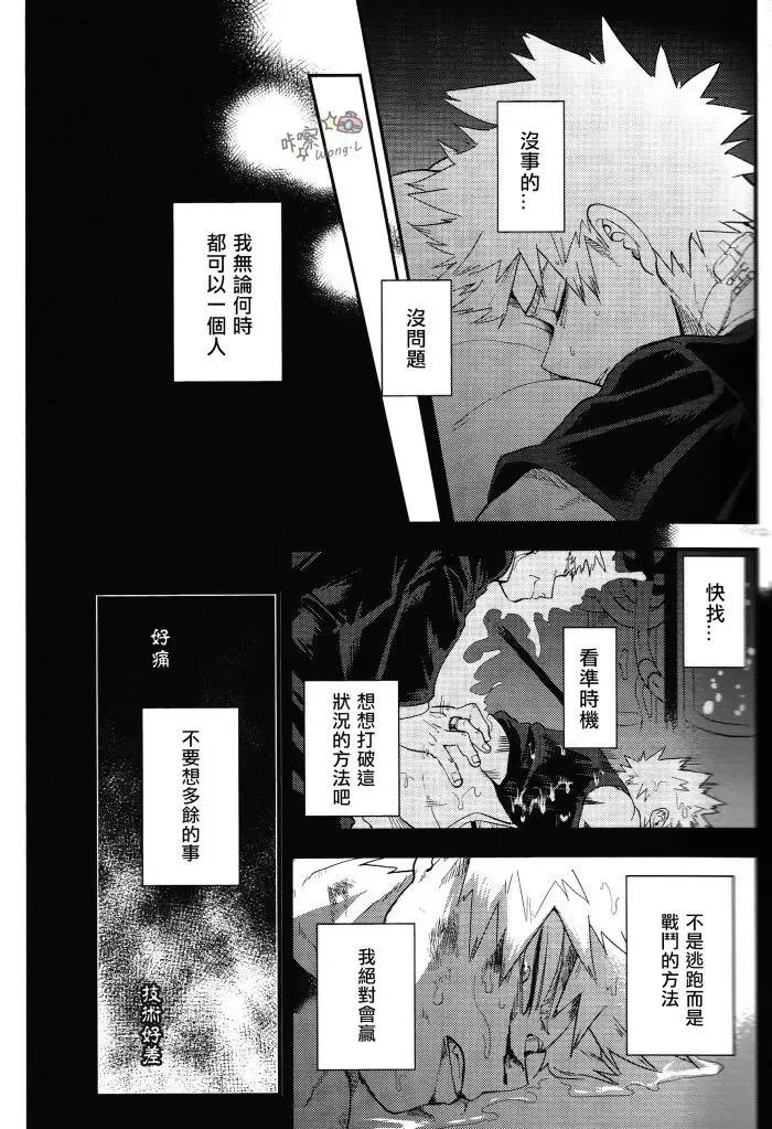 [Cai] Sange Fhentai - Page 18