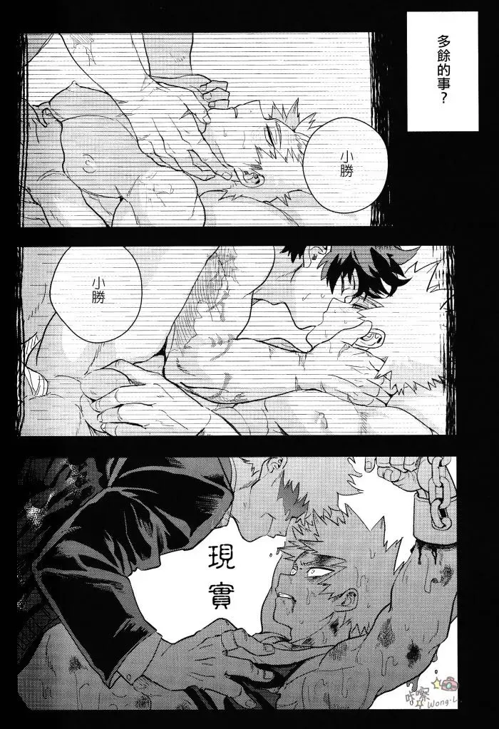 [Cai] Sange Fhentai - Page 19