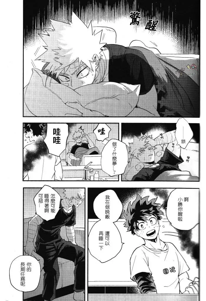 [Cai] Sange Fhentai - Page 20