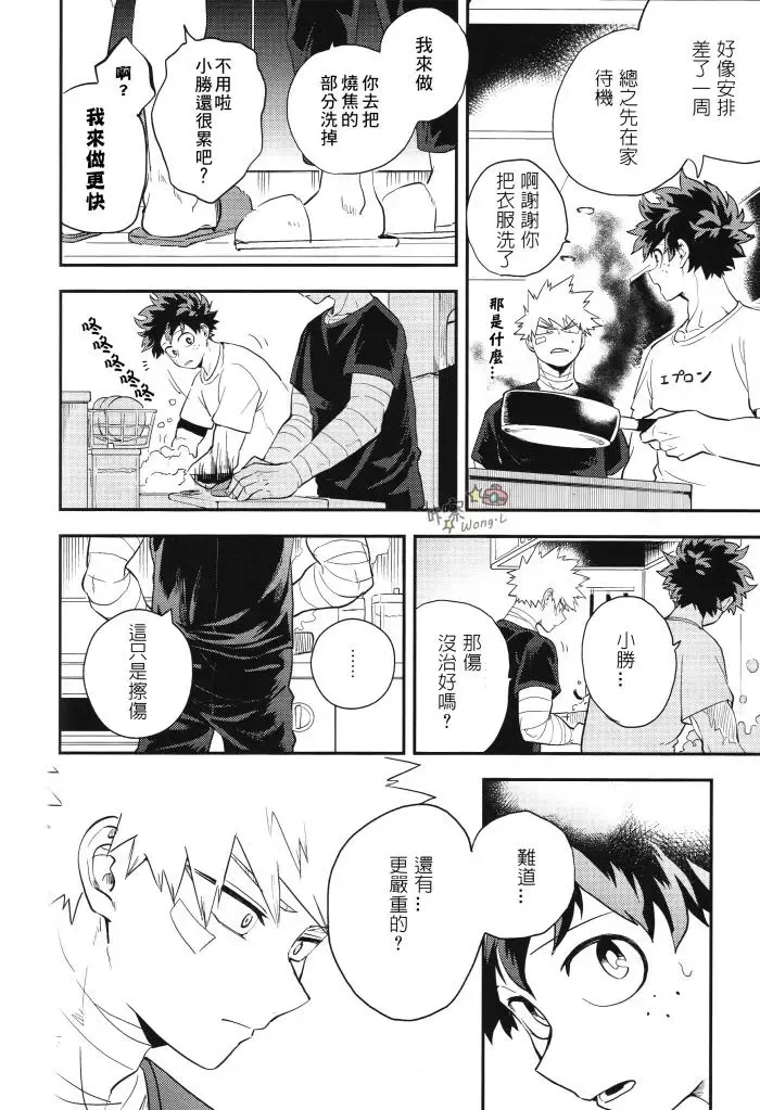 [Cai] Sange Fhentai - Page 21