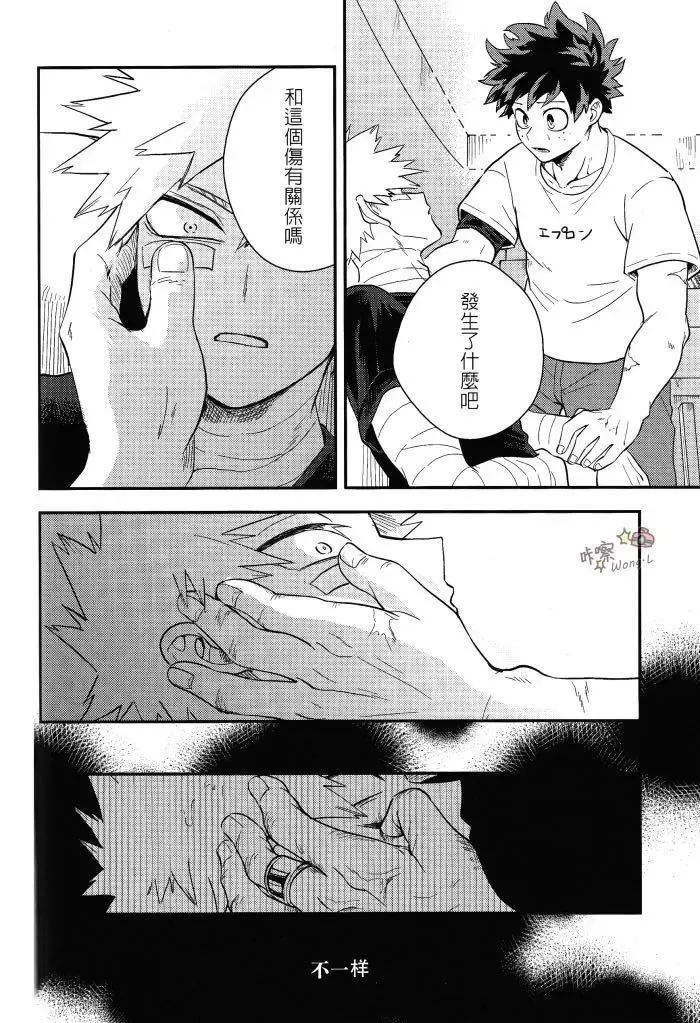 [Cai] Sange Fhentai - Page 23