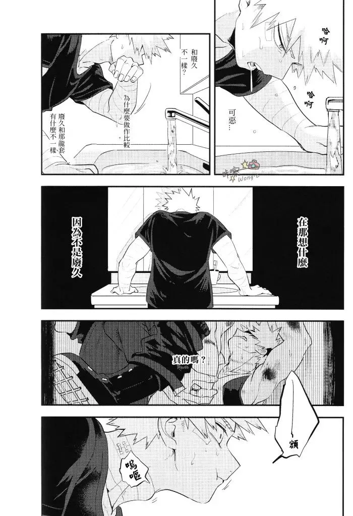 [Cai] Sange Fhentai - Page 24