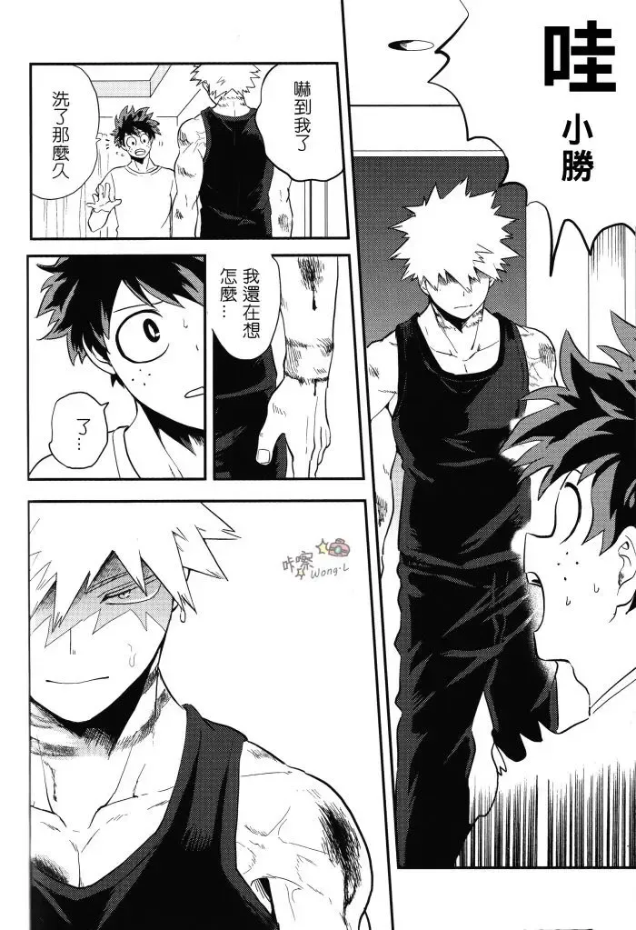 [Cai] Sange Fhentai - Page 26