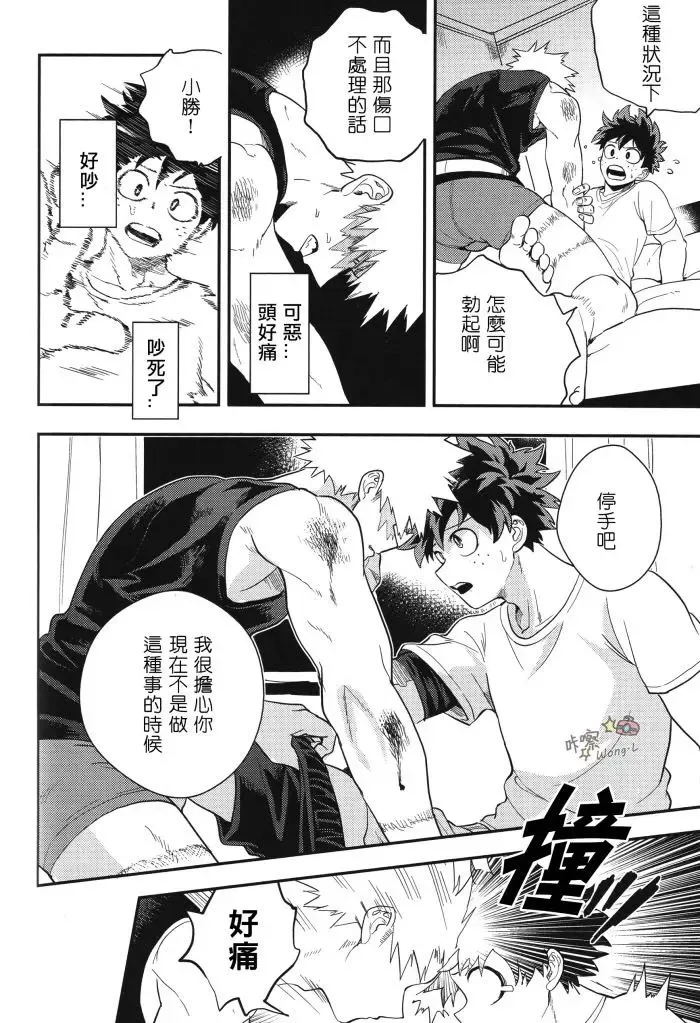 [Cai] Sange Fhentai - Page 28