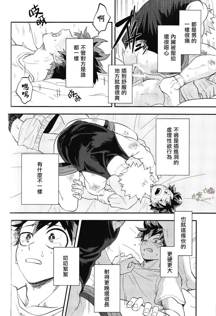 [Cai] Sange Fhentai - Page 32