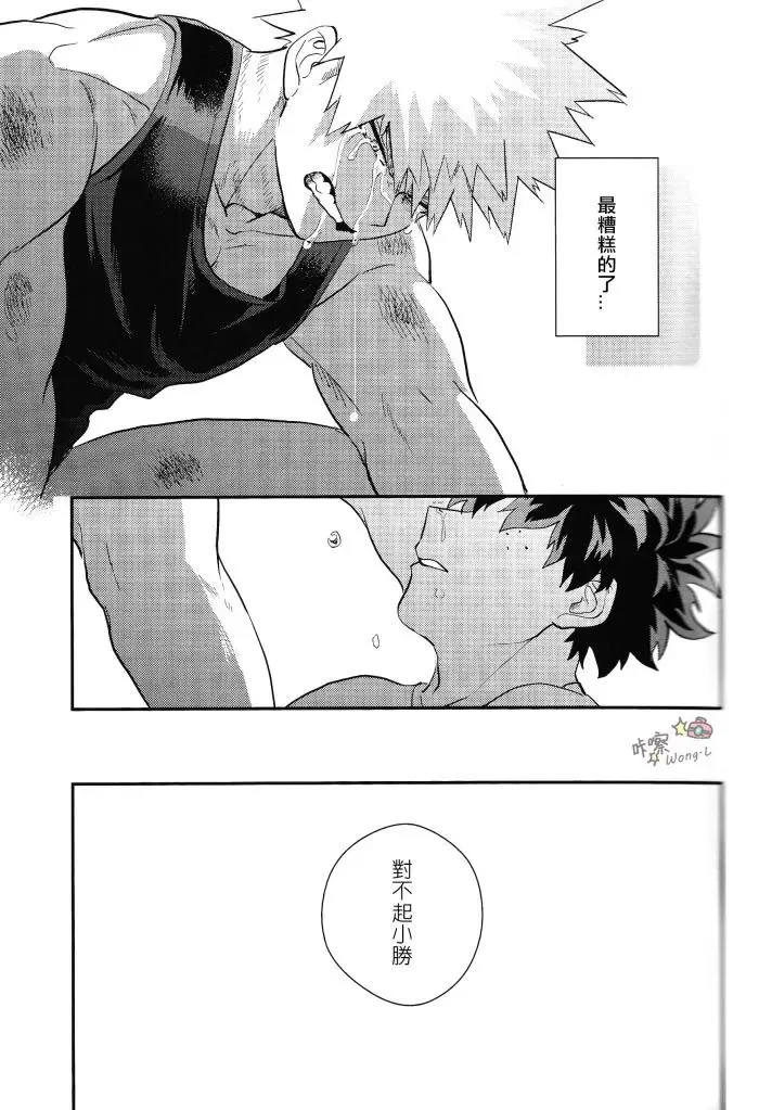 [Cai] Sange Fhentai - Page 33