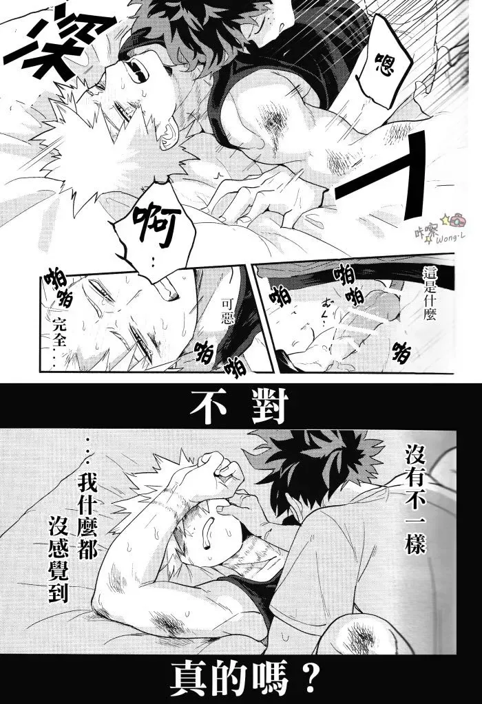 [Cai] Sange Fhentai - Page 34