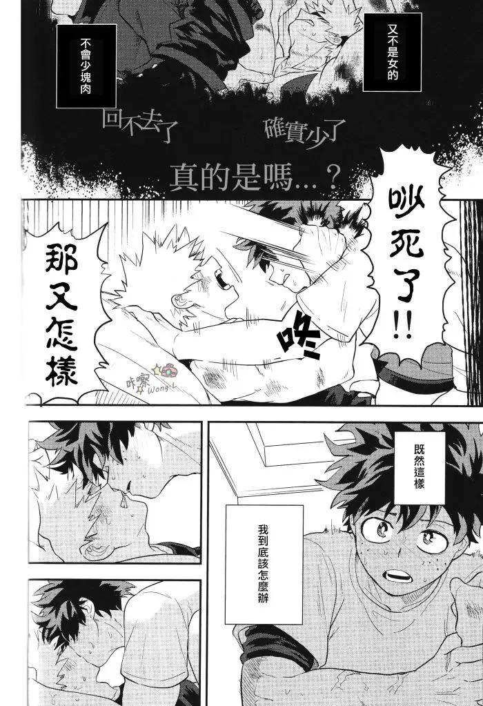 [Cai] Sange Fhentai - Page 35