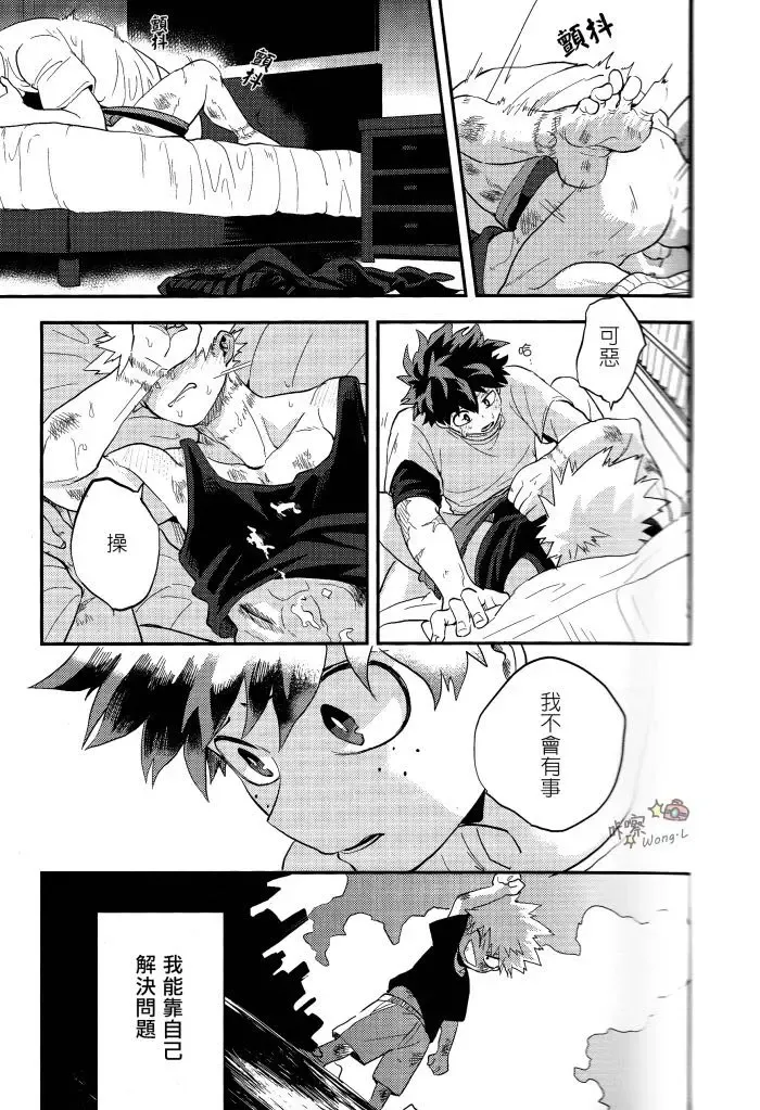 [Cai] Sange Fhentai - Page 36