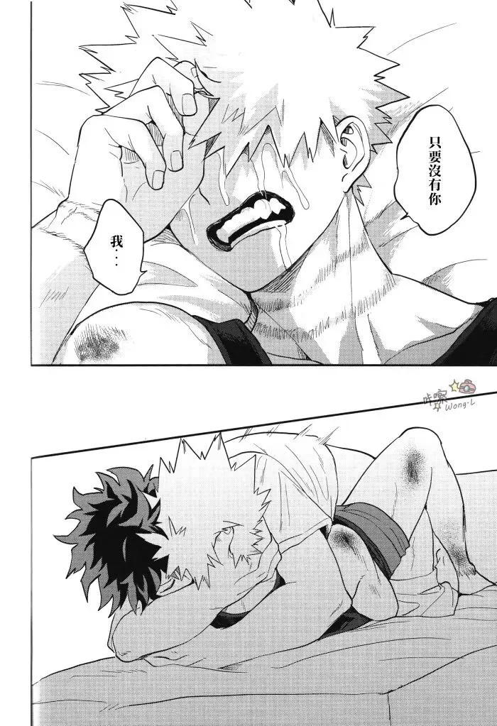 [Cai] Sange Fhentai - Page 37