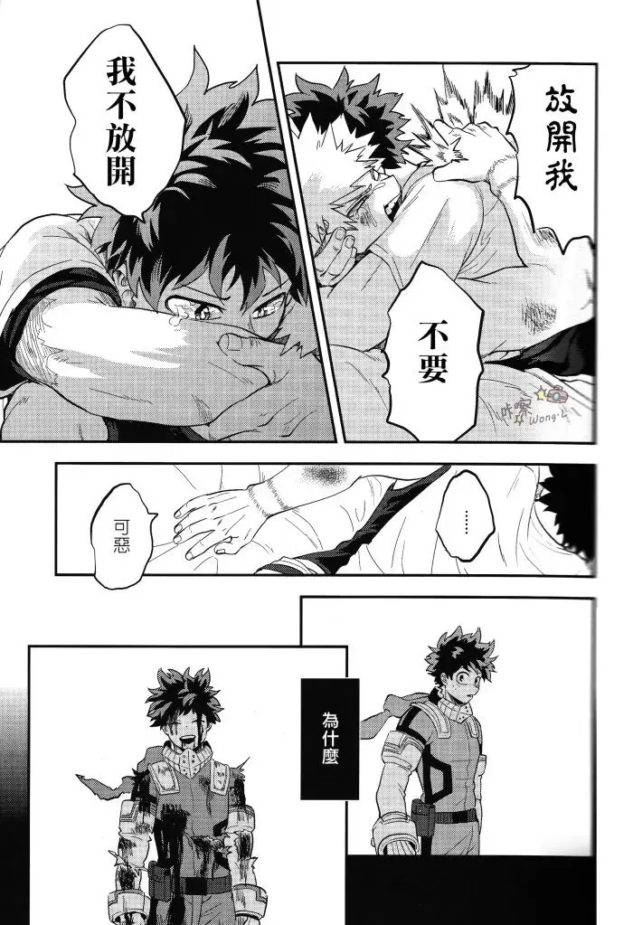 [Cai] Sange Fhentai - Page 38