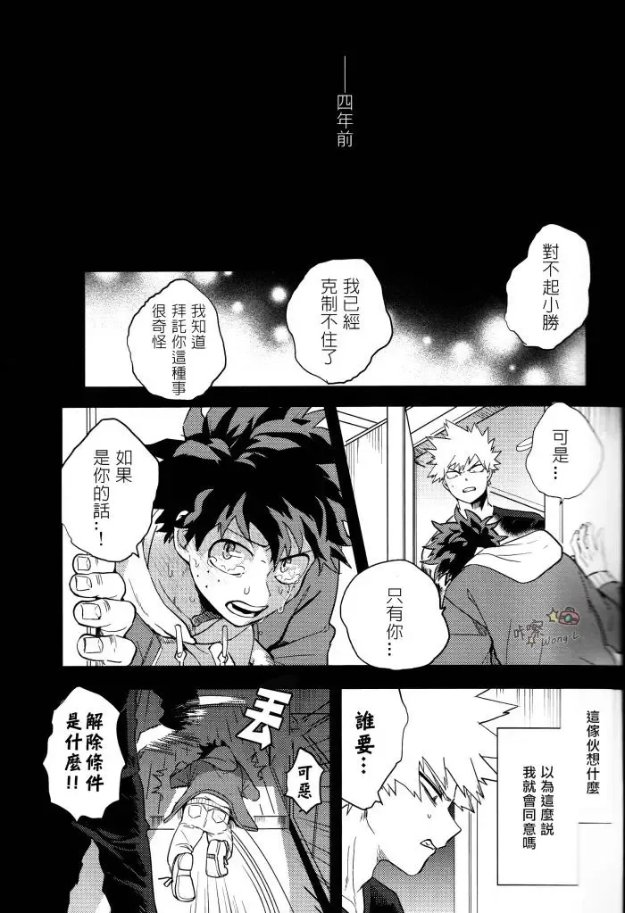 [Cai] Sange Fhentai - Page 40