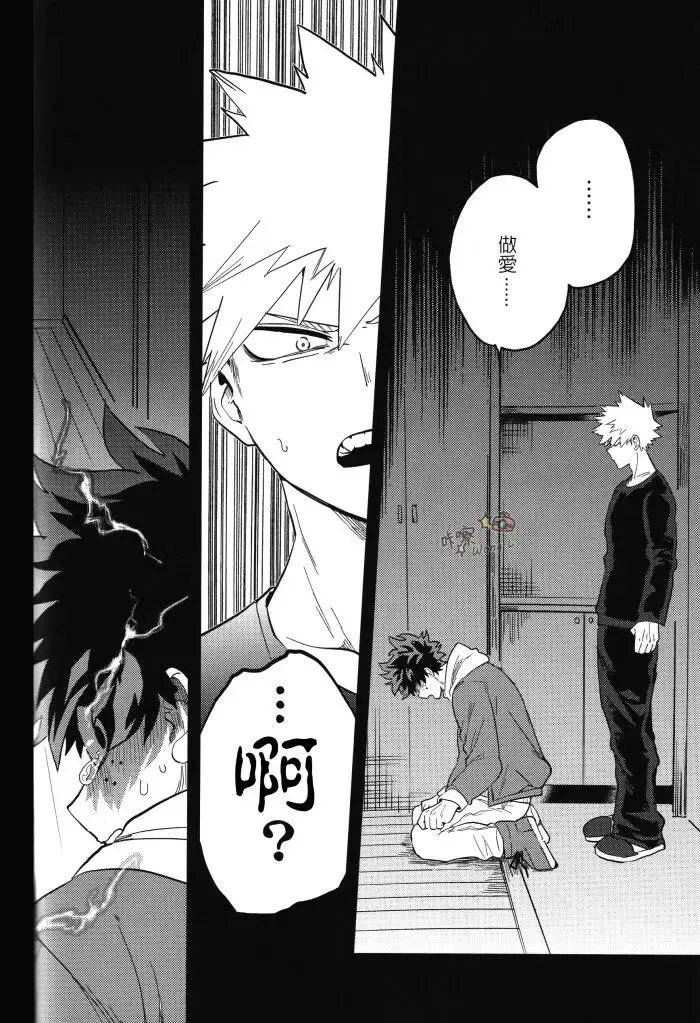 [Cai] Sange Fhentai - Page 41