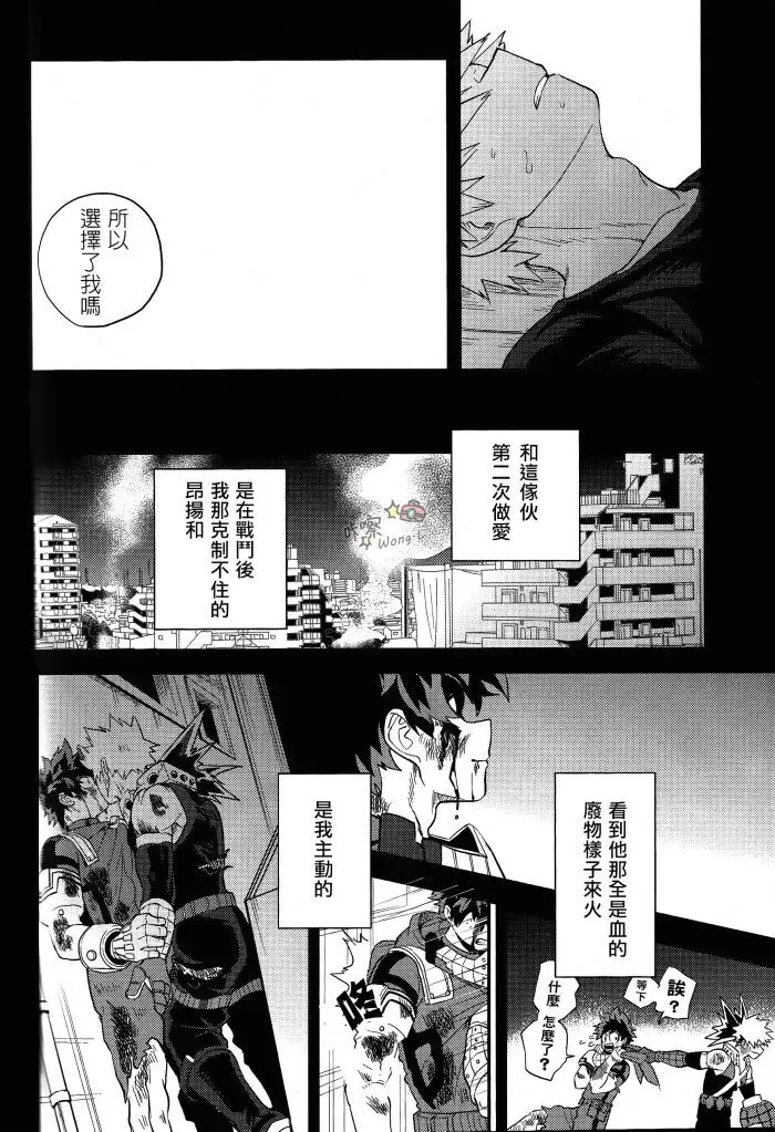 [Cai] Sange Fhentai - Page 43