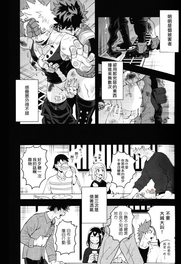 [Cai] Sange Fhentai - Page 44