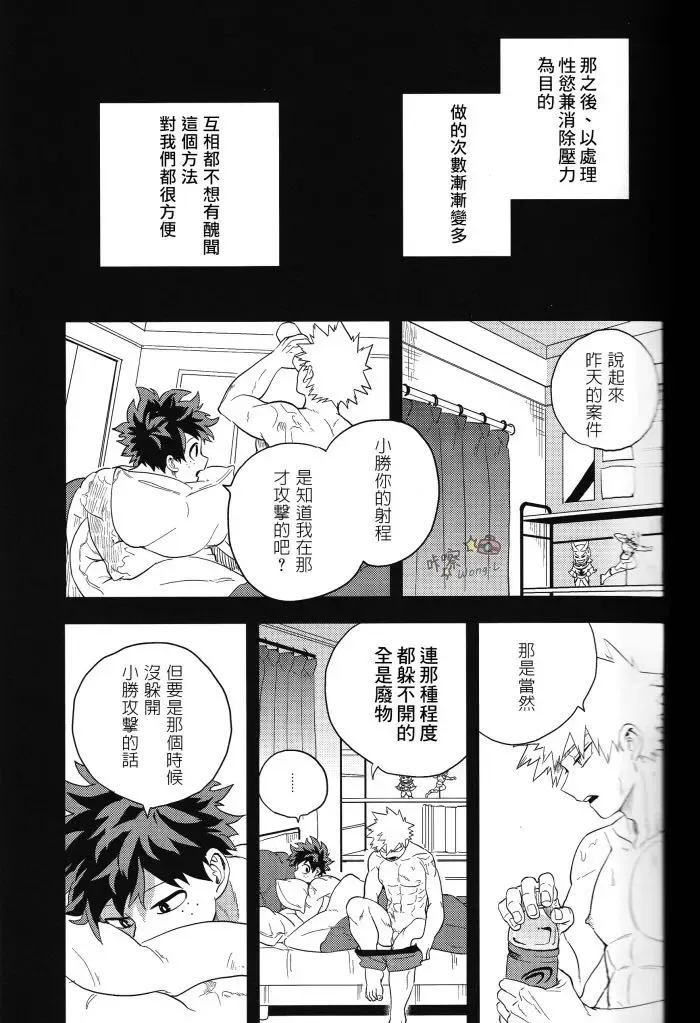 [Cai] Sange Fhentai - Page 46