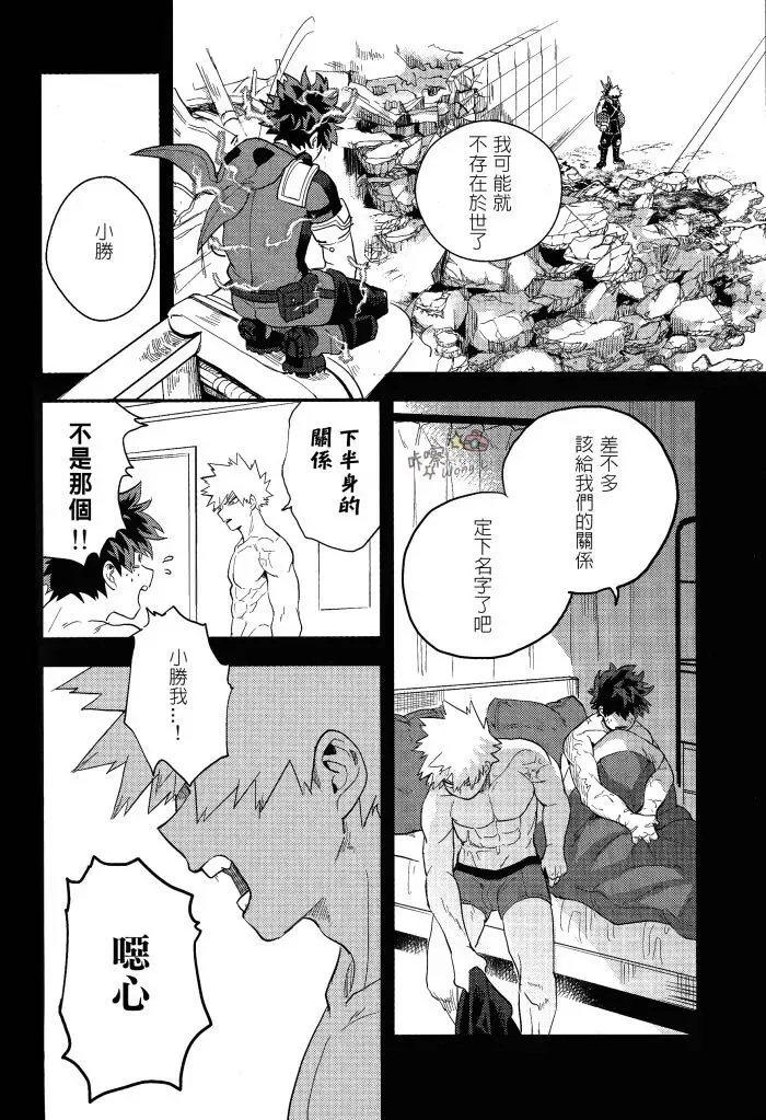 [Cai] Sange Fhentai - Page 47