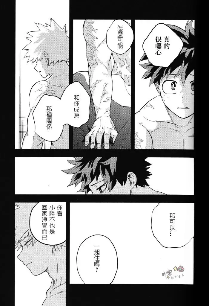 [Cai] Sange Fhentai - Page 48