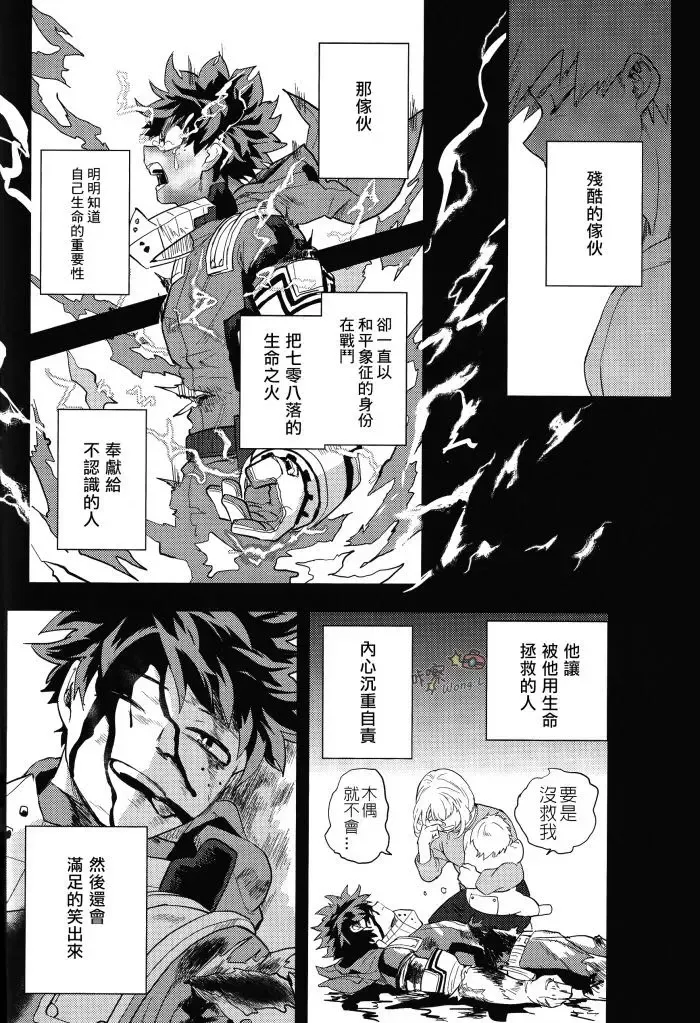 [Cai] Sange Fhentai - Page 49