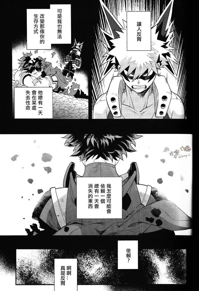 [Cai] Sange Fhentai - Page 50