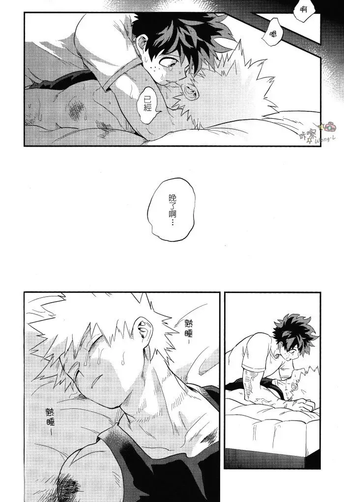 [Cai] Sange Fhentai - Page 51