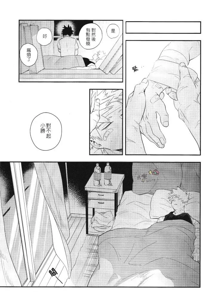 [Cai] Sange Fhentai - Page 52