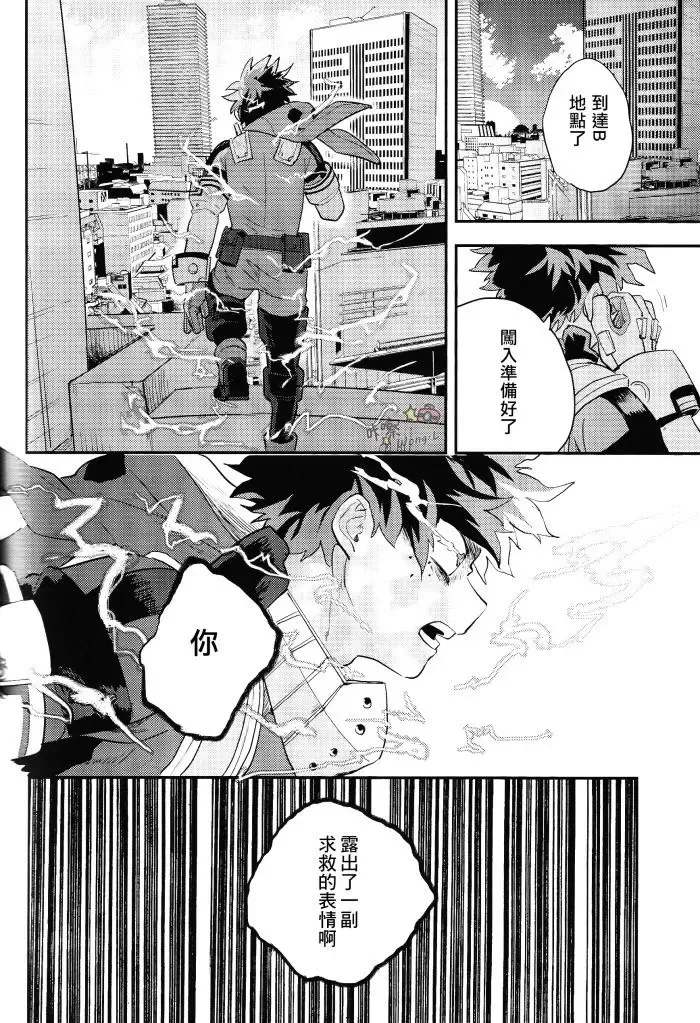 [Cai] Sange Fhentai - Page 53