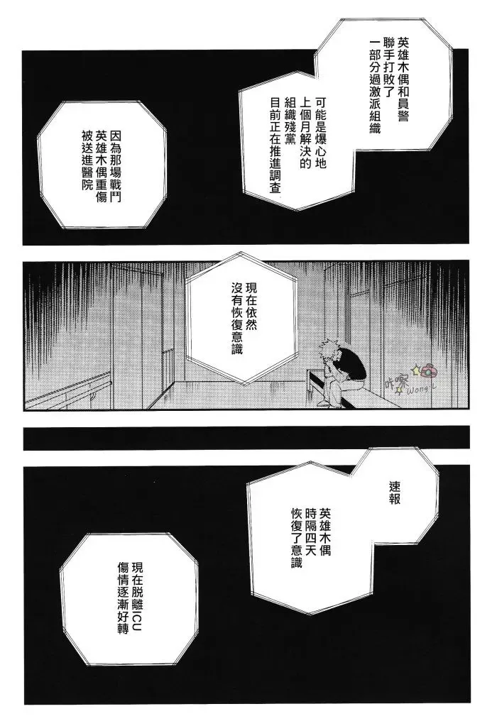 [Cai] Sange Fhentai - Page 54