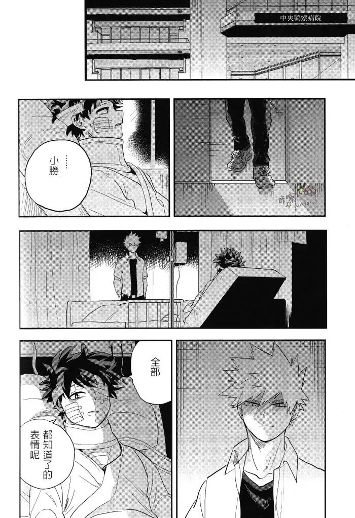 [Cai] Sange Fhentai - Page 55