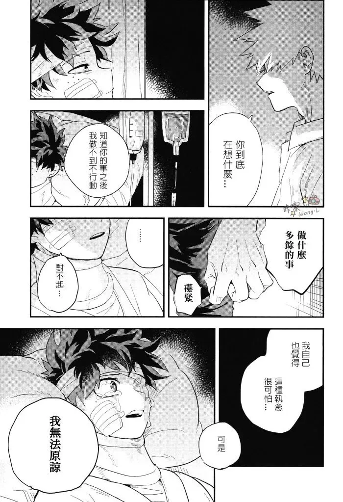 [Cai] Sange Fhentai - Page 56