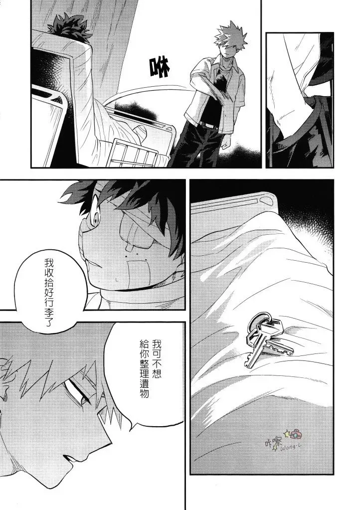 [Cai] Sange Fhentai - Page 58