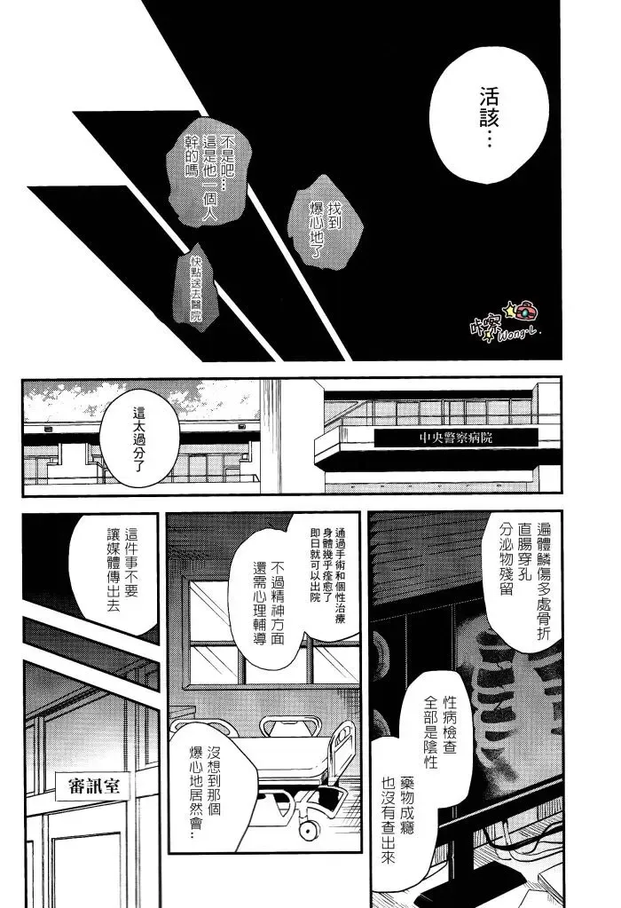 [Cai] Sange Fhentai - Page 6