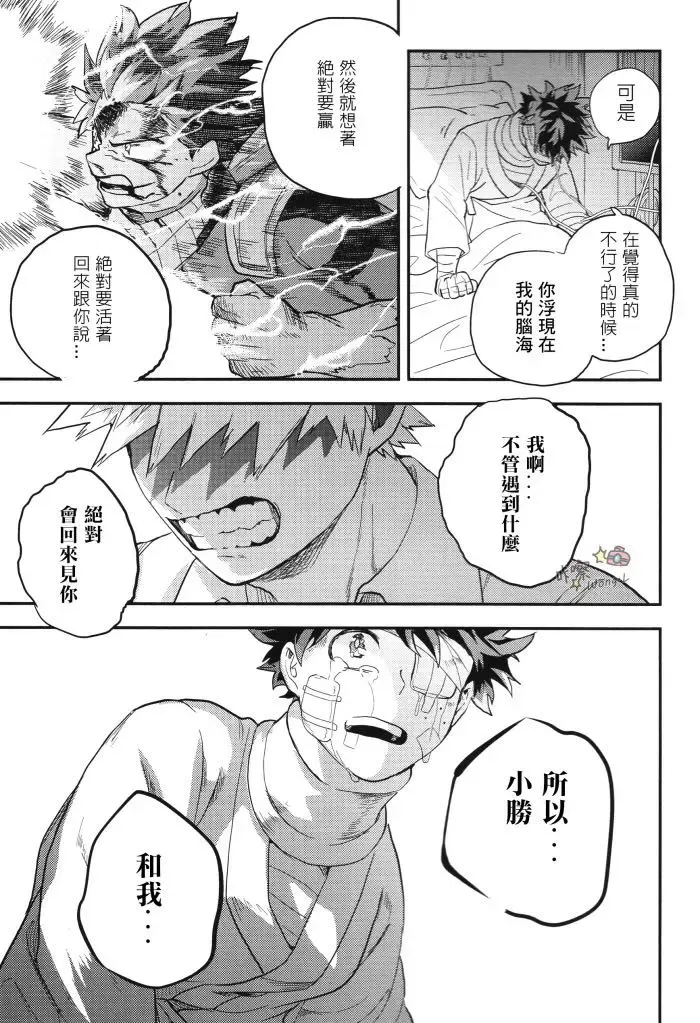 [Cai] Sange Fhentai - Page 60