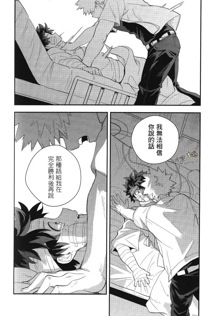 [Cai] Sange Fhentai - Page 61