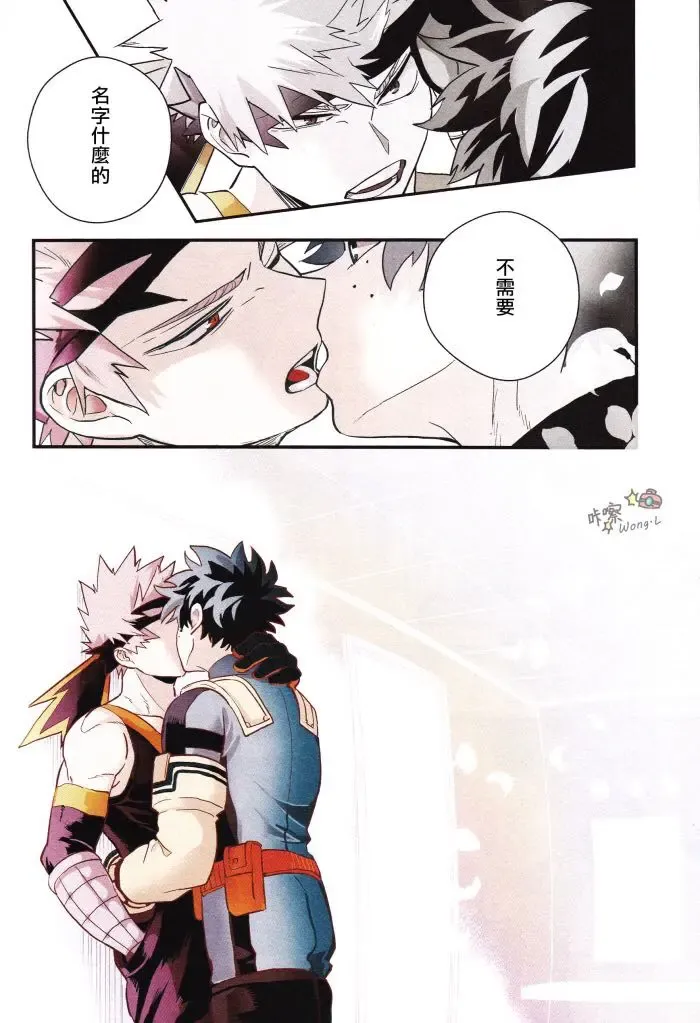 [Cai] Sange Fhentai - Page 67