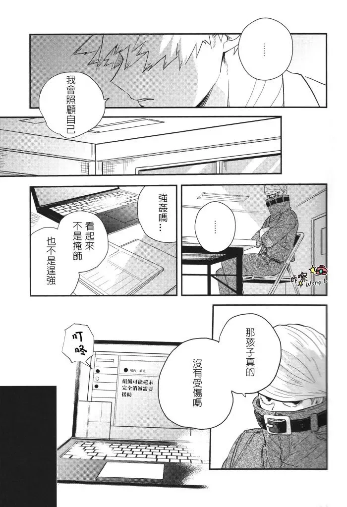 [Cai] Sange Fhentai - Page 9