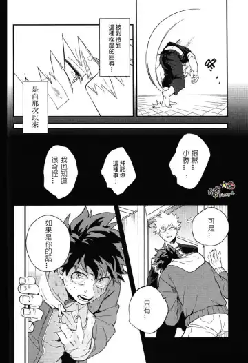 [Cai] Sange Fhentai - Page 11