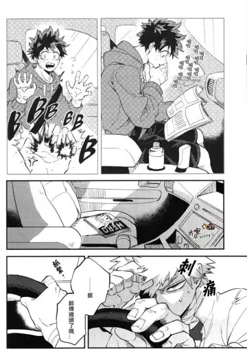 [Cai] Sange Fhentai - Page 15