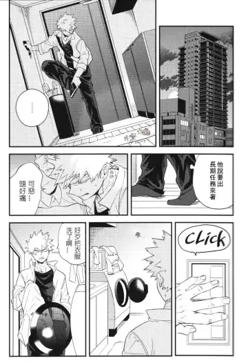 [Cai] Sange Fhentai - Page 16