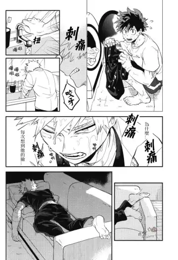 [Cai] Sange Fhentai - Page 17