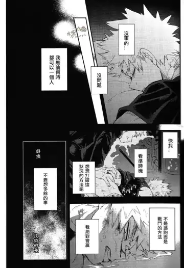 [Cai] Sange Fhentai - Page 18