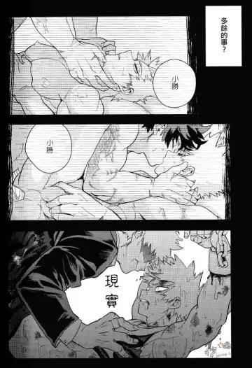 [Cai] Sange Fhentai - Page 19