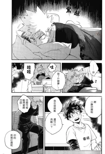 [Cai] Sange Fhentai - Page 20