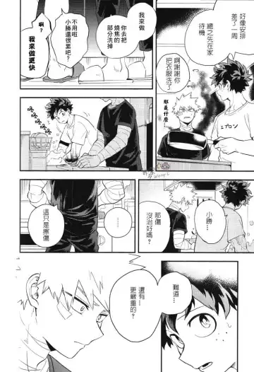 [Cai] Sange Fhentai - Page 21