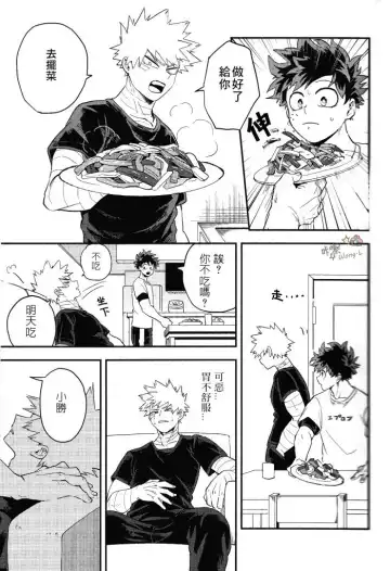 [Cai] Sange Fhentai - Page 22