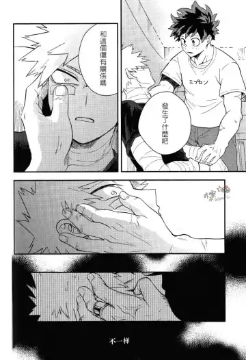 [Cai] Sange Fhentai - Page 23