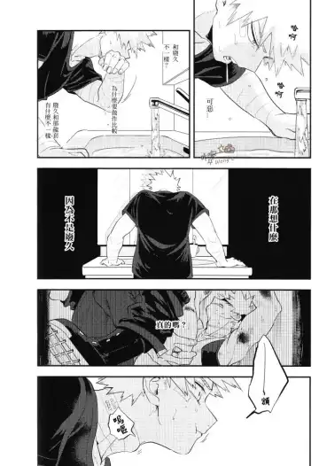 [Cai] Sange Fhentai - Page 24