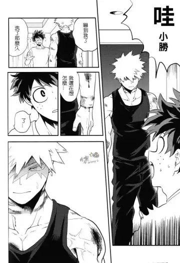 [Cai] Sange Fhentai - Page 26