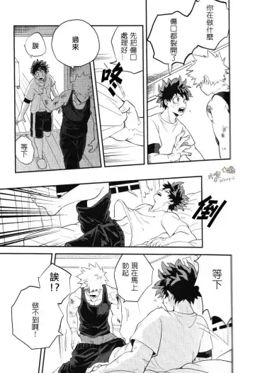 [Cai] Sange Fhentai - Page 27