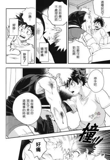 [Cai] Sange Fhentai - Page 29